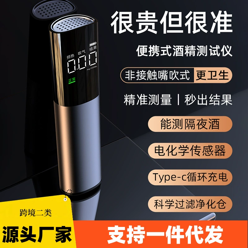 Переносной алкогольный тестер Alloy с зарядкой, высокоточный детектор алкоголя в выдыхаемом воздухе, прибор для проверки водителей на алкогольное опьянение