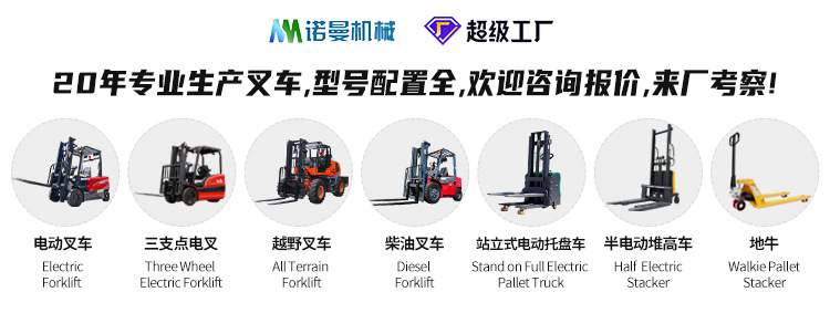 电动叉车型号.jpg