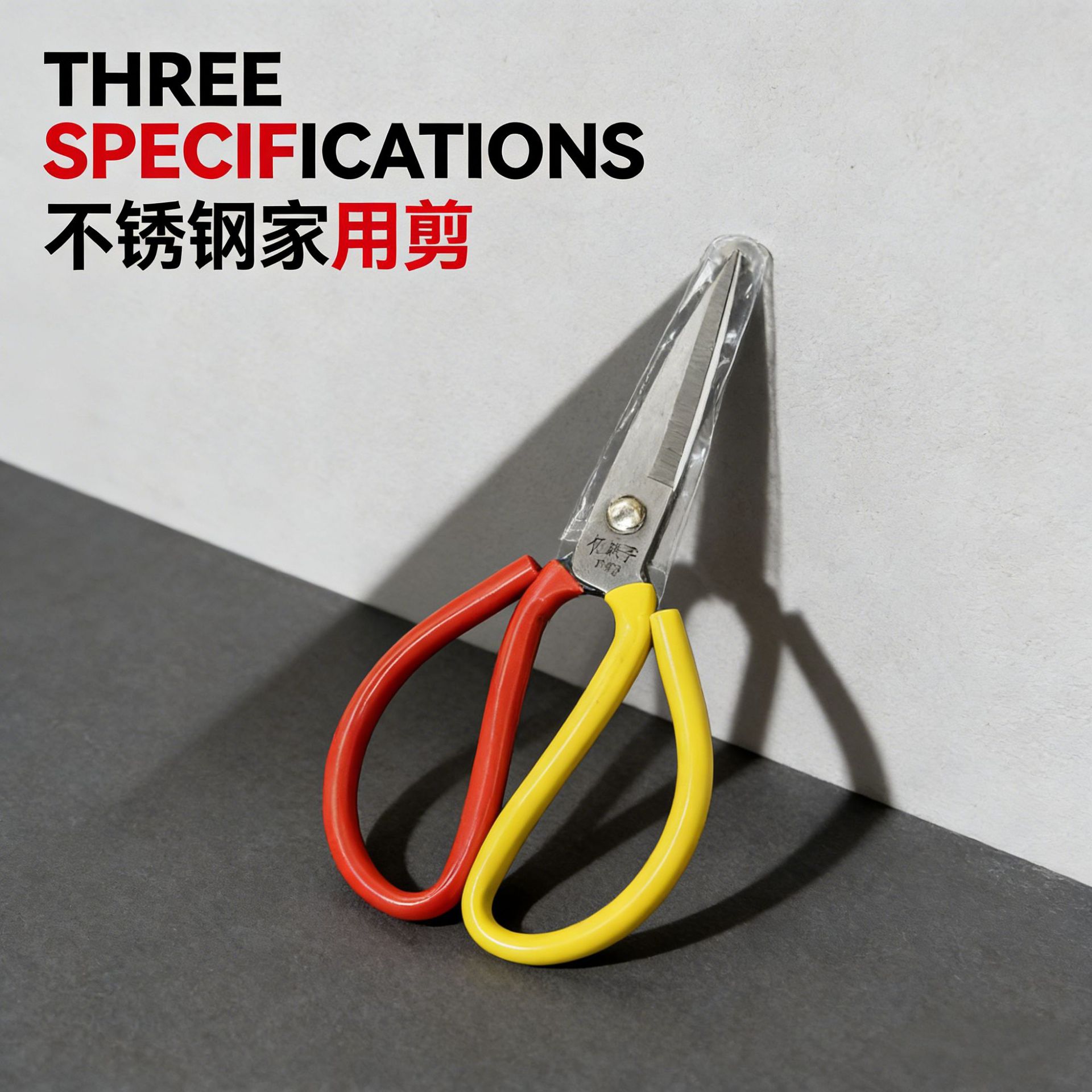 P02 Household Dual-Color Scissors for Home Kitchen Use, Industrial Sewing Scissors, Stainless Steel Pointed Large Scissors for Fabric and Paper