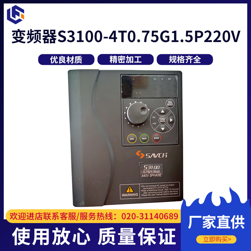 台湾三碁440V变频器S3100-4T0.75G1.5P单相220V三相0.4kW ~ 400kW