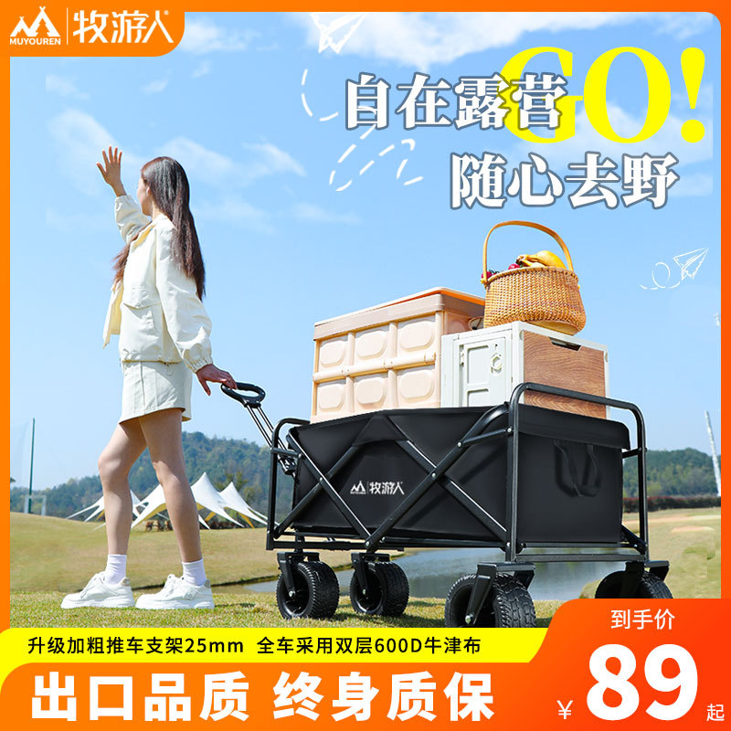 Herdsmen Home Camping Car Shopping Cart Folding Camping Car Cart Outdoor Cart Camp Car Shopping Cart