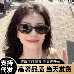 2025新型のレトロなココアの鏡の猫の目は度数のサングラスの女性の潮のギャルの休暇の高級なサングラスを配合することができます。