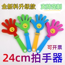 手掌拍打器拍拍手氛围道具手持小手拍掌拍手器鼓掌器小巴掌拍拍手