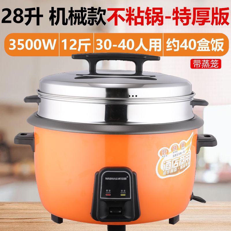 Orange 28l thickened non-stick pan + steamer for 30-40 people [weimasis]