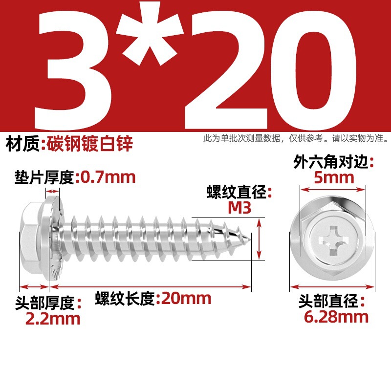 304ステンレス十字凹穴フランジ面外六角タッピングねじ尖尾パッド付き木ねじmm3 m 4m 5m 6|undefined