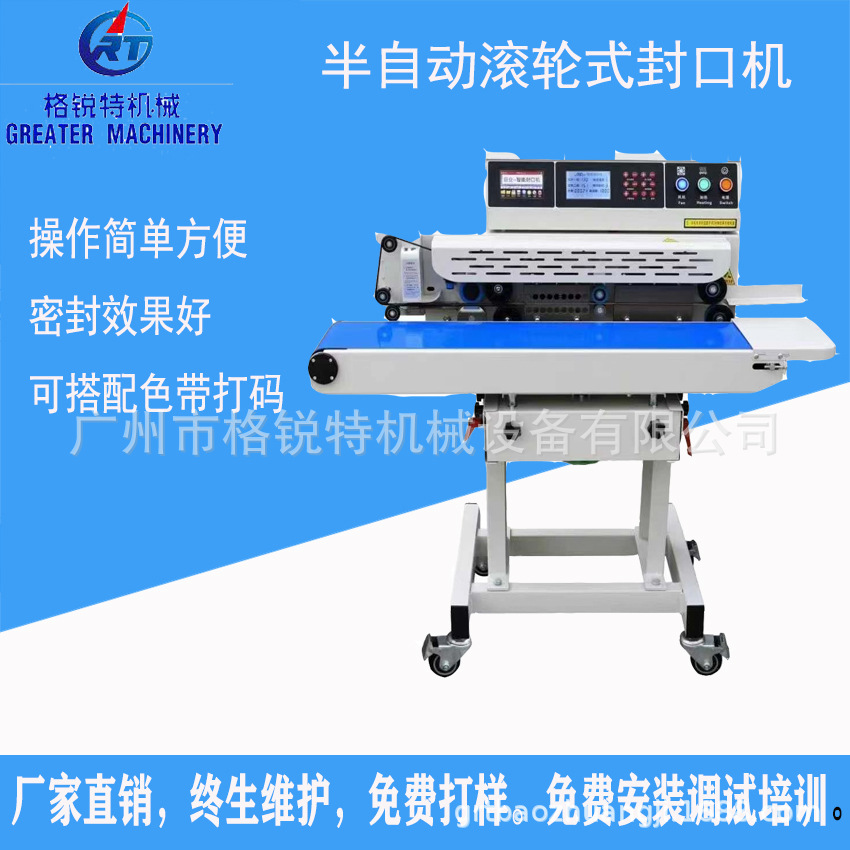 大型立式封口机 1-50kG 铝箔袋 大米 塑料颗粒饲料水泥袋子封口机