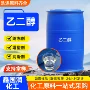 高纯度合成工业级化纤防冻液