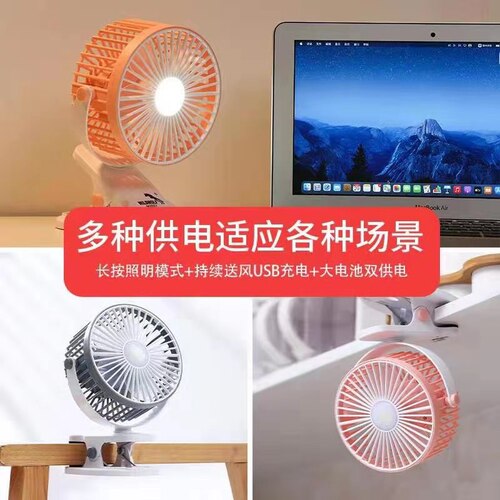 Creative Multi-functional Clip Fan with Night Light, USB Charging, Silent, Student Dorm Portable Small Fan