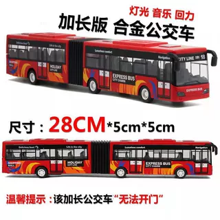 跨境新品加长公交车合金模型灯光回力摆件大号28CM双节大巴车批发