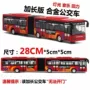 回力双节大号新品公交车