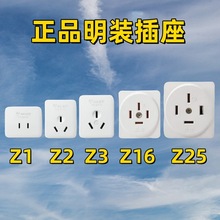公明装插座牛二孔三孔10A16A扁插孔电源GN-Z1/Z2/Z3/Z16/Z25/Z32
