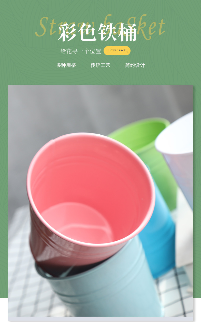 11彩色铁桶_01.jpg