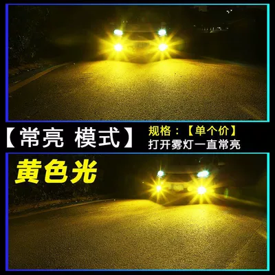 Car Led Front Fog Light Fog lamp - single-color-always-bright-golden-light-single-price
