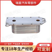 瑞星销售柴油冷却器不锈钢6CT3918175康明斯柴油发动机散热冷却器