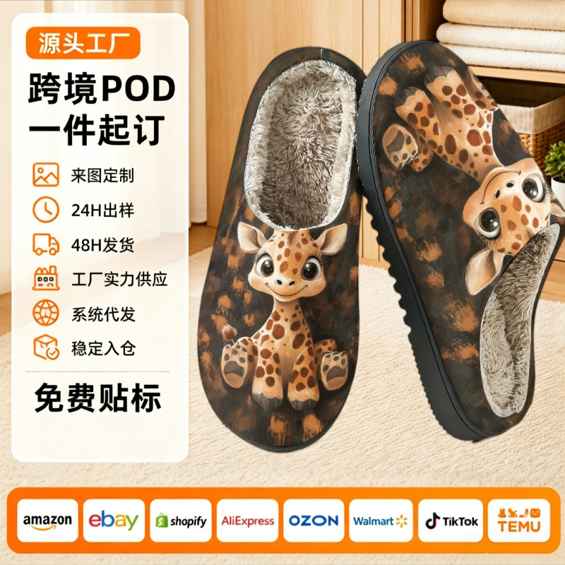 Cross-border best-selling giraffe-print cotton slippers, unisex autumn/winter slippers, fleece-lined indoor cotton slippers, custom-made Cross-border best-selling giraffe-print cotton slippers, unisex autumn/winter slippers, fleece-lined indoor cotton slippers, custom-made