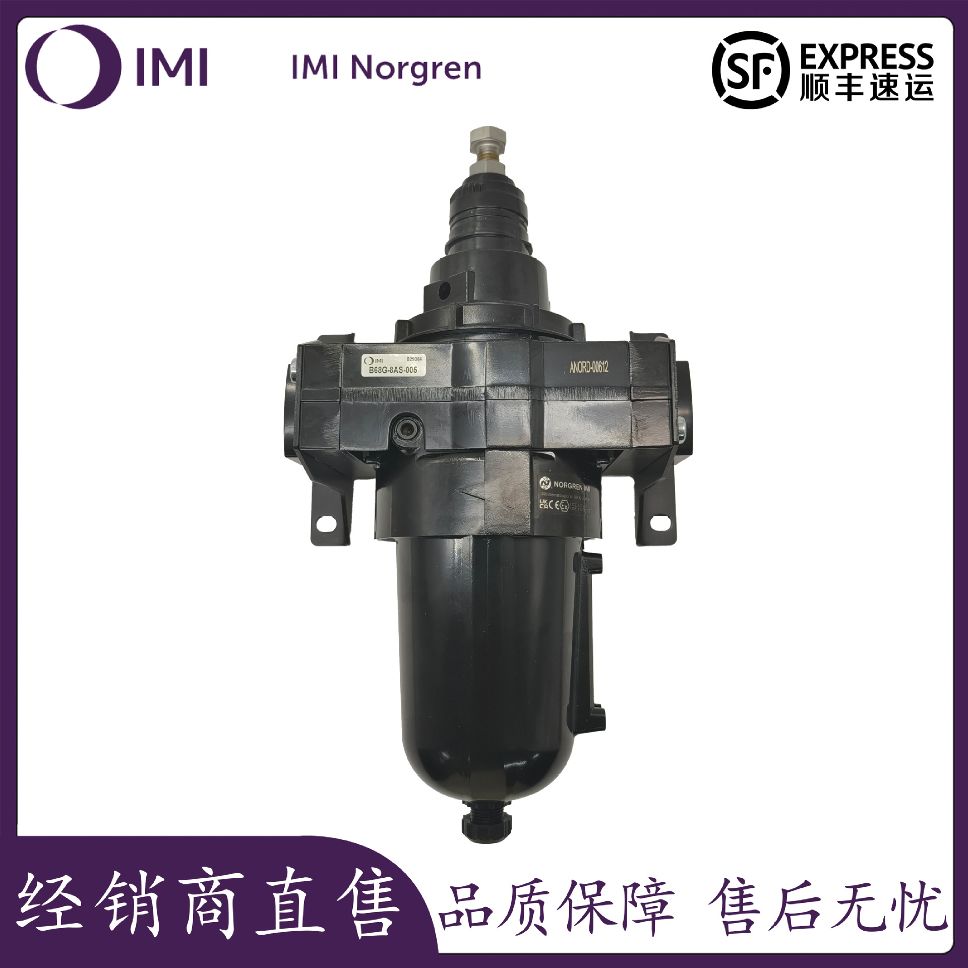 NORGREN/诺冠过滤调压阀B68G-8AS-005原装正品现货