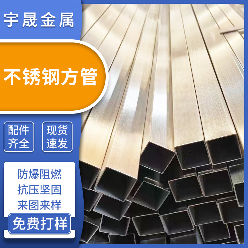 规格尺寸304不锈钢方管大口径工业矩形管亮面拉丝批发佛山现货