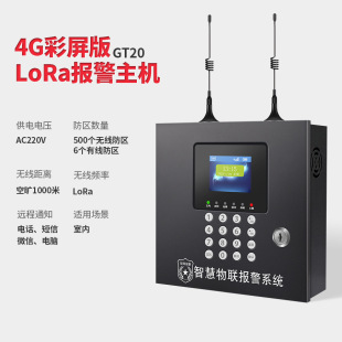 Mi Ruo Smoke Alarm Host Wireless Smoke Sense Commercial Fire Fighting System Long Distance LORA Networking Smoke Sense