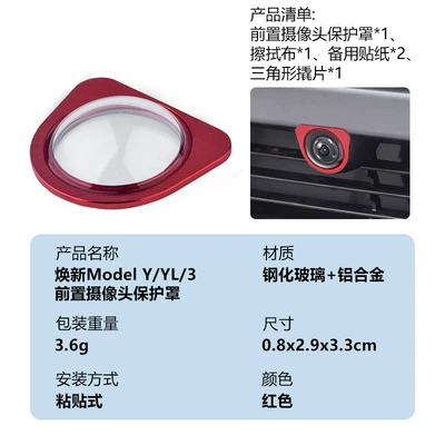 Other Automotive Exterior Supplies Version Model Y/Yl/Front Camera - red-modelyyl3-front-lens-glass-protective-mirror