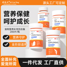 宠物复合维生素片微量元素狗狗猫咪多种营养补充益生菌钙片营养品