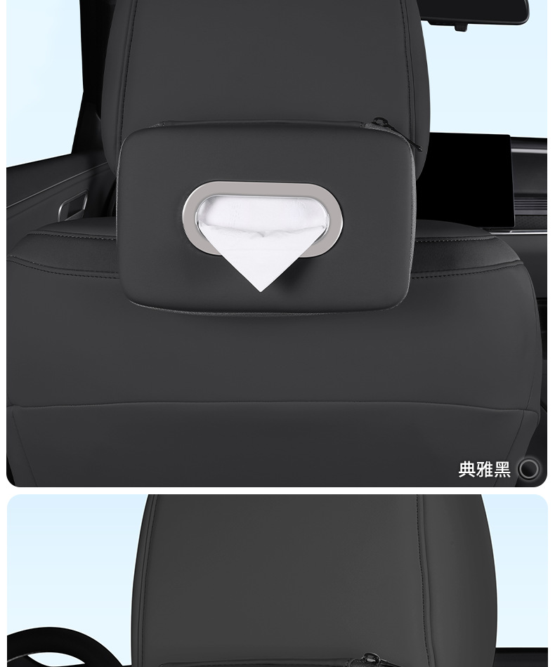 Suitable for 25 Models of Platinum 3X Car Tissue Bag Holder, Hanging Storage Tissue Box, In-Car Decoration Accessories