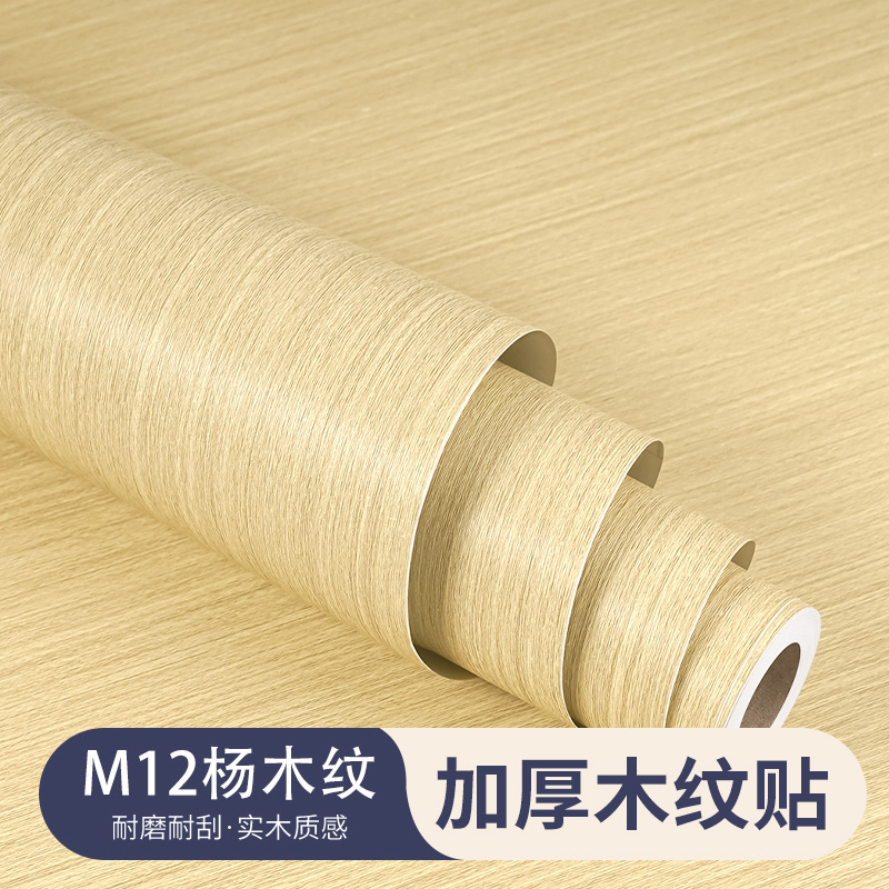 Diseño de madera autoadhesivo adhesivo de cambio de color adhesivo de película armario grueso adhesivo puerta de madera mesa de muebles renovación de acabado de madera imitación