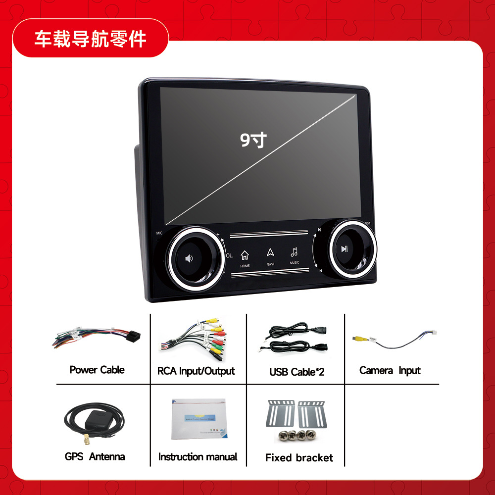 Transfronterizo Universal de 9 pulgadas para automóvil Android Navegación de pantalla grande Reproductor de GPS Bluetooth Carplay todo en uno