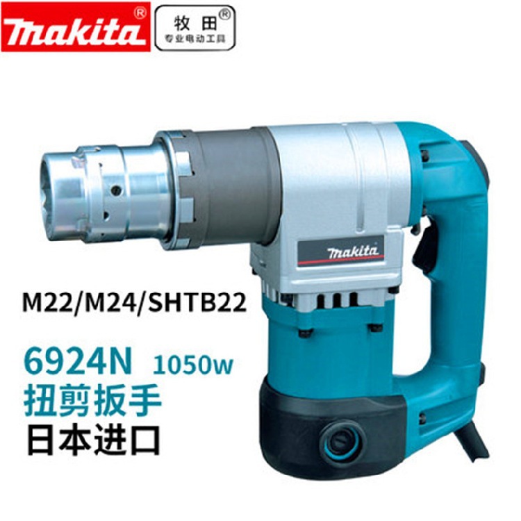 北京批发牧田扭剪扳手6924N