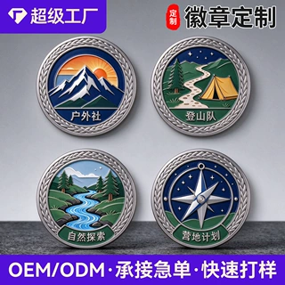 金属徽章定制烤漆珐琅胸章锌合金浮雕司徽校徽文创卡通IP胸针胸牌