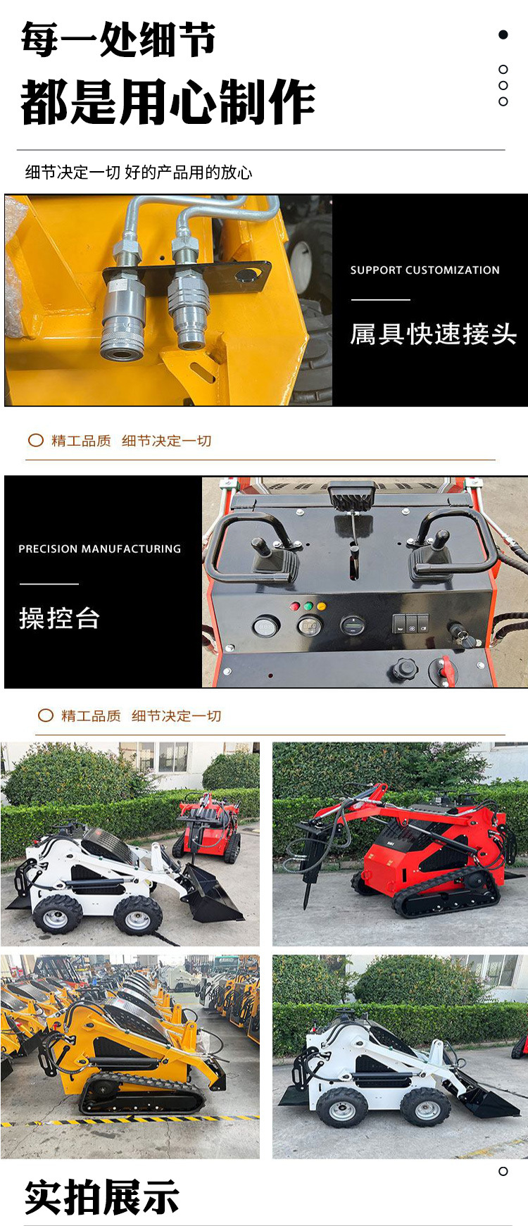 滑移转载机_05