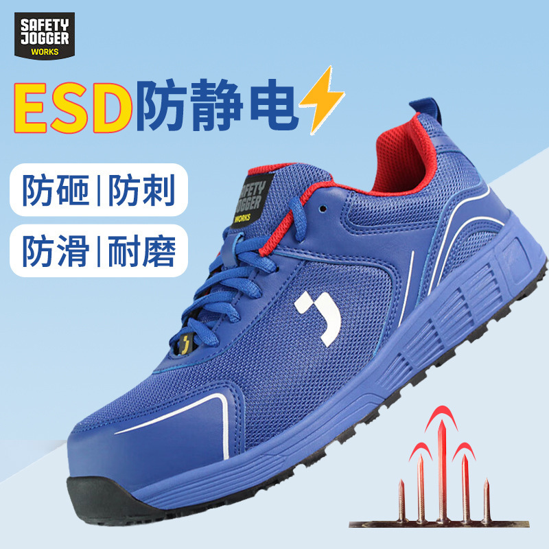 鞍琸宜SAFETY JOGGER劳保鞋塑钢防砸凯夫拉防刺防静电防滑耐磨AAK