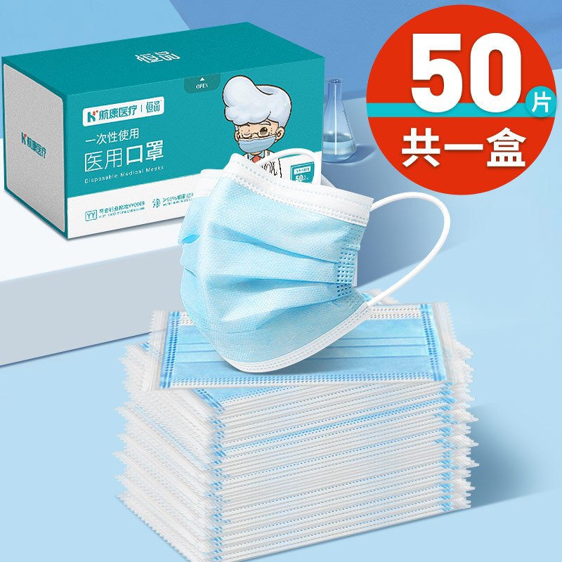 Máscara quirúrgica médica Hangkang máscara médica protectora desechable para adultos y niños embalaje ventilado independiente