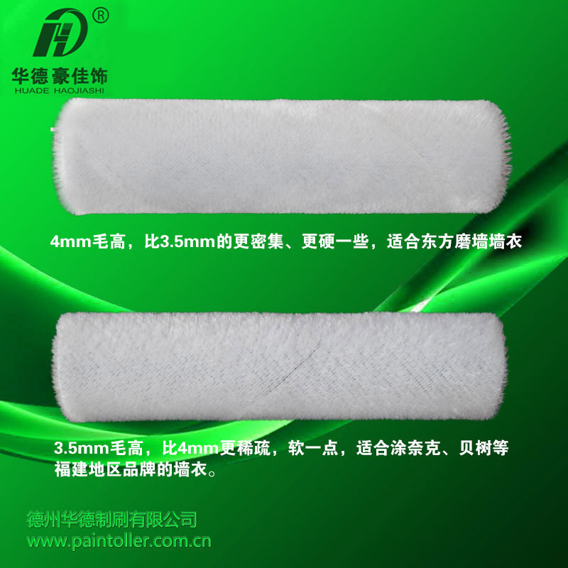 Cepillo de rodillo de revestimiento de pared de 7 pulgadas Cepillo de rodillo de barro de fibra de terciopelo Construcción Huade Haojia Decoración Herramientas de estilo europeo