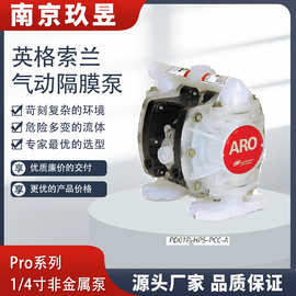 ARO英格索兰气动隔膜泵 1/4寸 非金属 PD01P-HPS-PAA-A自吸