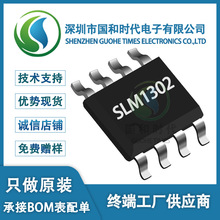 ����΢SLM1302 SOP-8��װ SPIʵʱʱ��оƬIC ����΢ԭװ�ֻ�