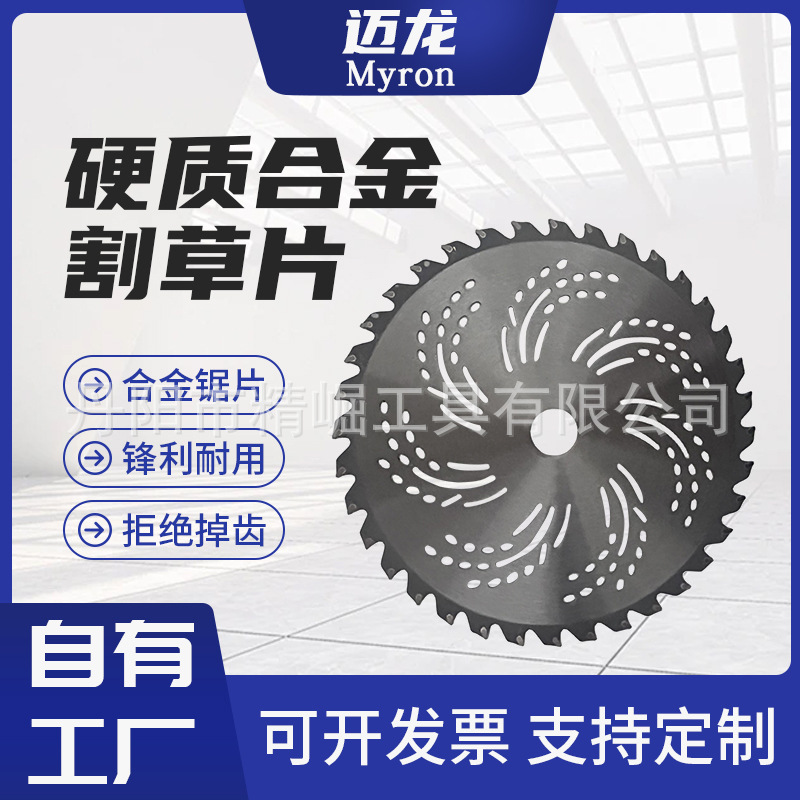 割草机刀片一字刀菱形硬质合金2.5打草机配件80齿合金割灌机锯片