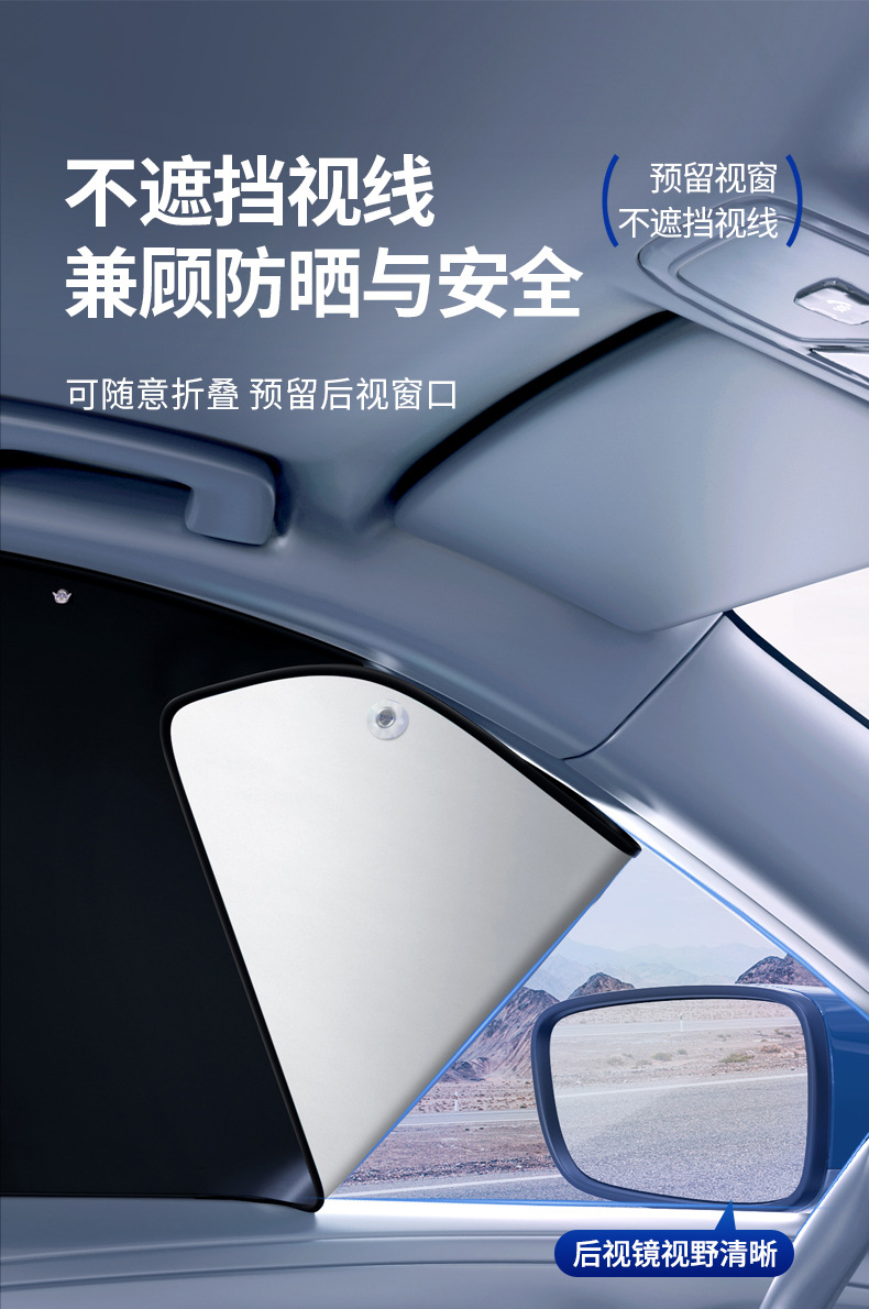 2025 new titanium silver side window curtain car sunshade suction cup car sunscreen heat insulation privacy sunshade curtain