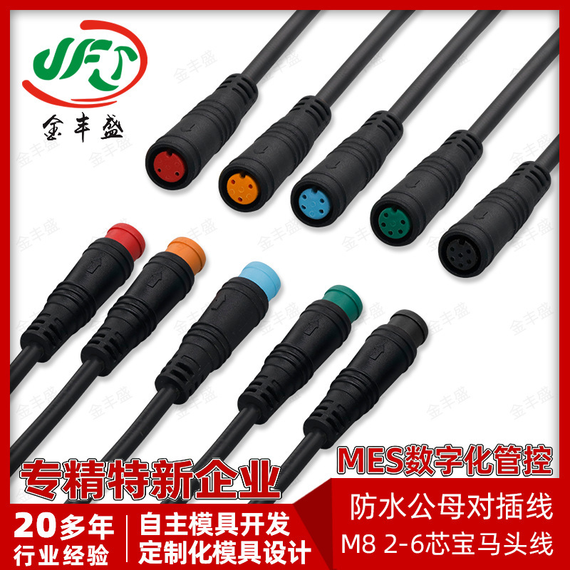 M8 Waterproof Male-Female Connector Cable 6-Core M6 Mini Bmw Connector Harness Electric Vehicle Power Signal Waterproof Connection Cable M8 Waterproof Male-Female Connector Cable 6-Core M6 Mini Bmw Connector Harness Electric Vehicle Power Signal Waterproof Connection Cable