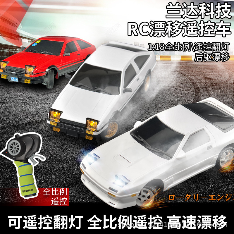 兰达 (Wholesale), modified gyroscope, racing car, remote control car, science and technology, new collection