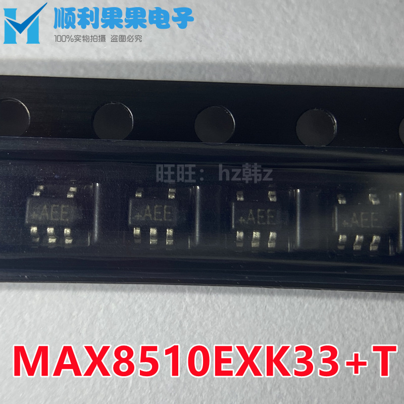 直拍 MAX8510EXK18/MAX8510EXK33+T SC70-5 丝印ATH/AEE 全新原装