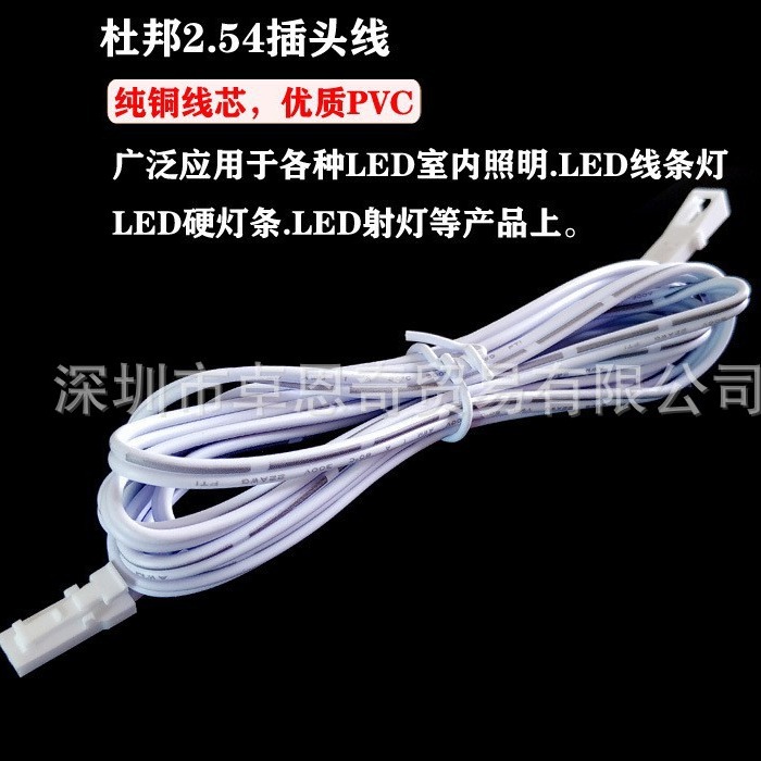 杜邦公母头延长线 22awg24#衣橱衣柜灯分线盒专用杜邦插头端子线