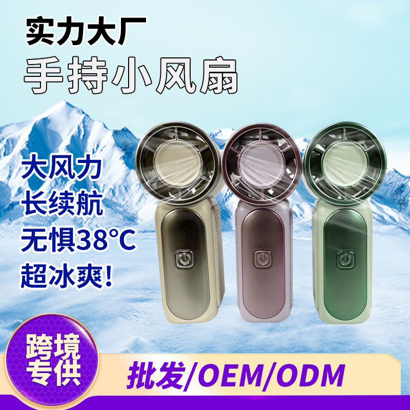 X688 nuevo mini ventilador de mano de alta velocidad USB pequeño ventilador de mano portátil al aire libre de larga duración