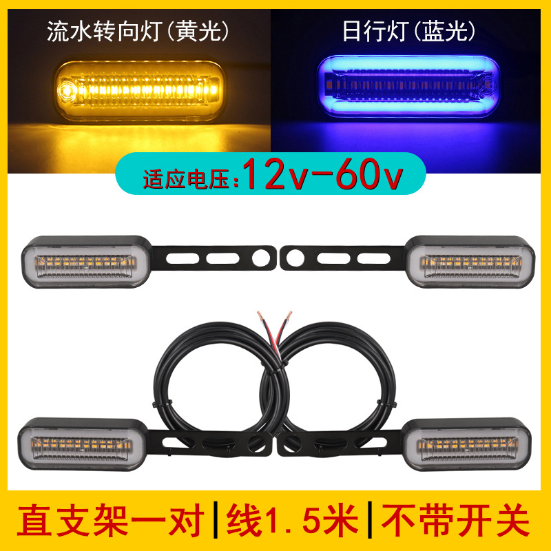 Dönmə işıqları: Motuoche Tricycle Turning Light - blue-drl-yellow-turn-signal-12-60v-straight-bracket-1-pair