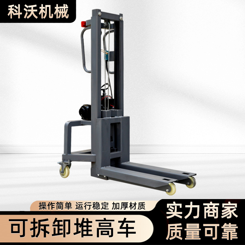 小型电动液压升降堆高车可折叠遥控搬运装车机托盘堆垛登高平台机