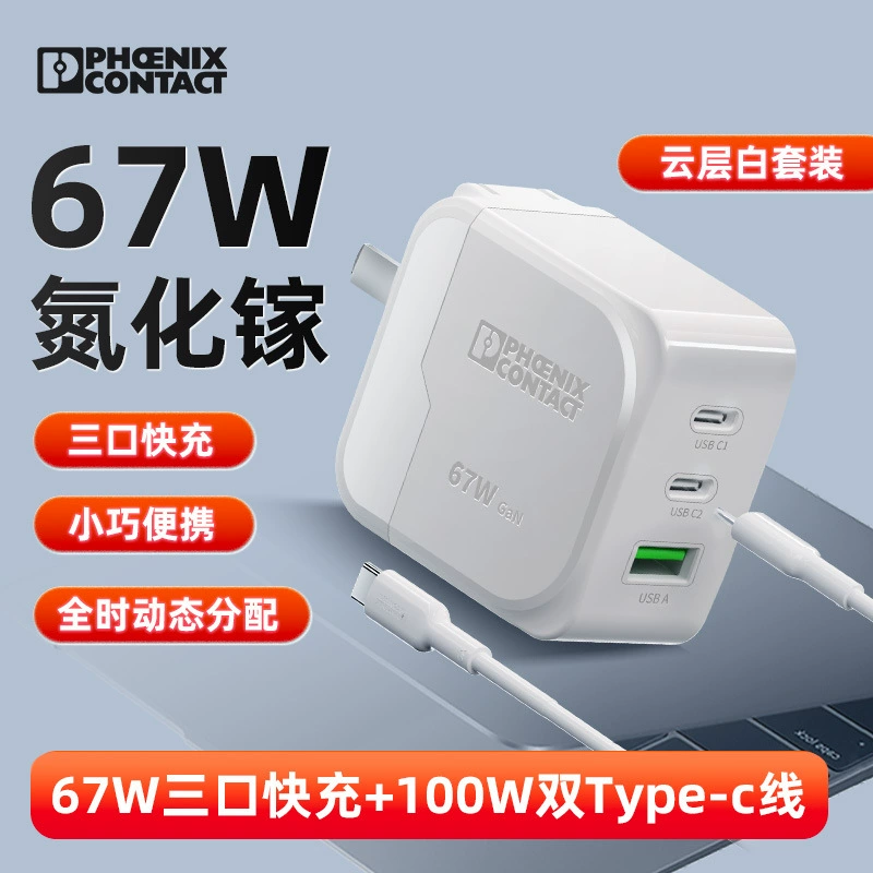 Apple, зарядное устройство, мобильный телефон, ноутбук, 67W, Android