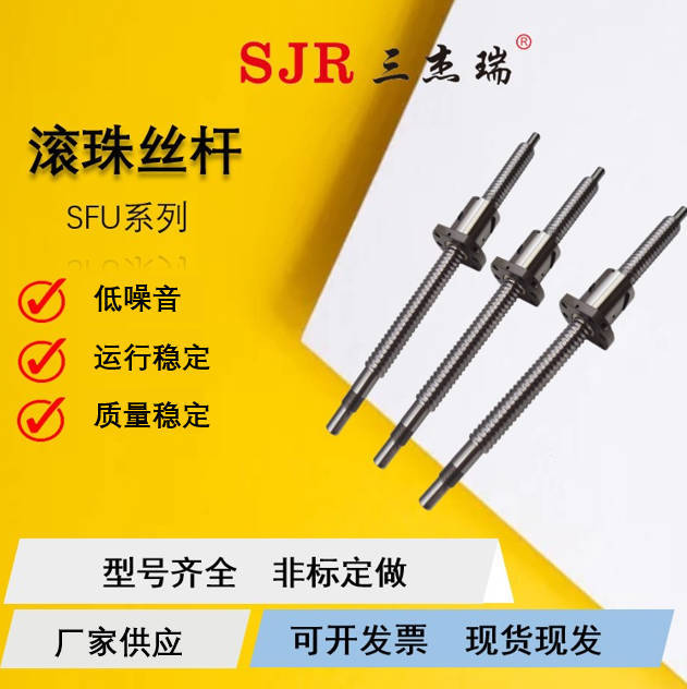 SFU系列滚珠丝杆 冷轧滚珠丝杆副12-80