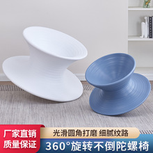网红陀螺椅子360度旋转家用转椅休闲椅商场户外游乐园不倒翁椅子