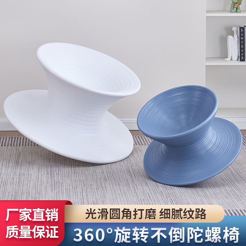 网红陀螺椅子360度旋转家用转椅休闲椅商场户外游乐园不倒翁椅子