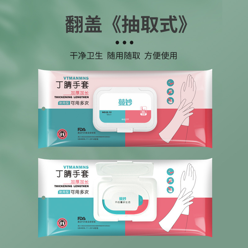 一次性洗碗手套女生家务清洁厨房耐用食品级加长加厚丁腈家用贴手|undefined