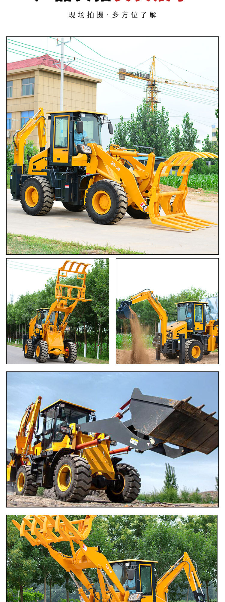 0424四驱装载机9